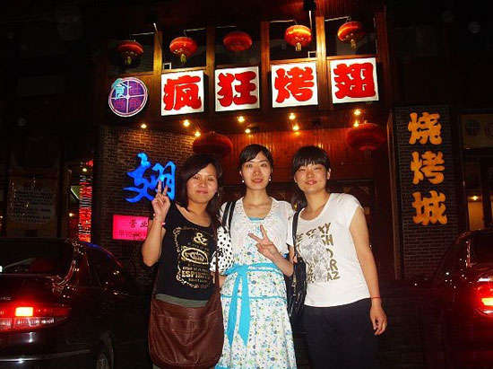 容县烤翅吧