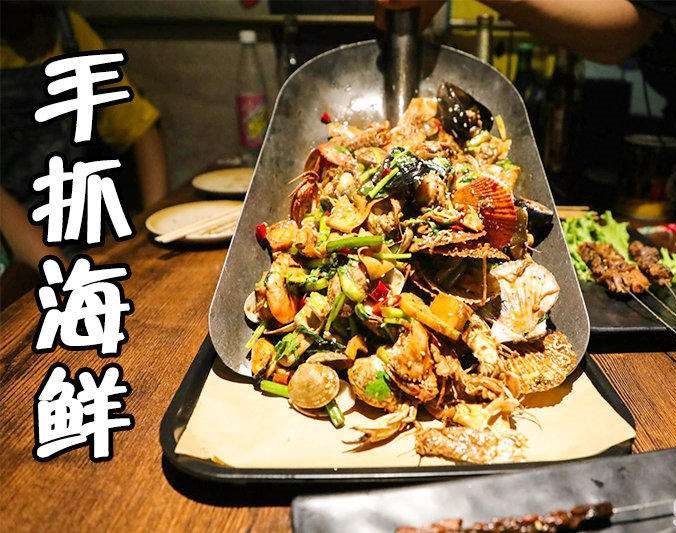 容县手抓海鲜加盟店